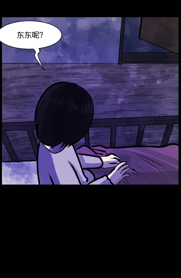 [第116话] 玩偶3（中） 第74页