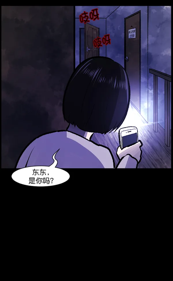 [第116话] 玩偶3（中） 第78页