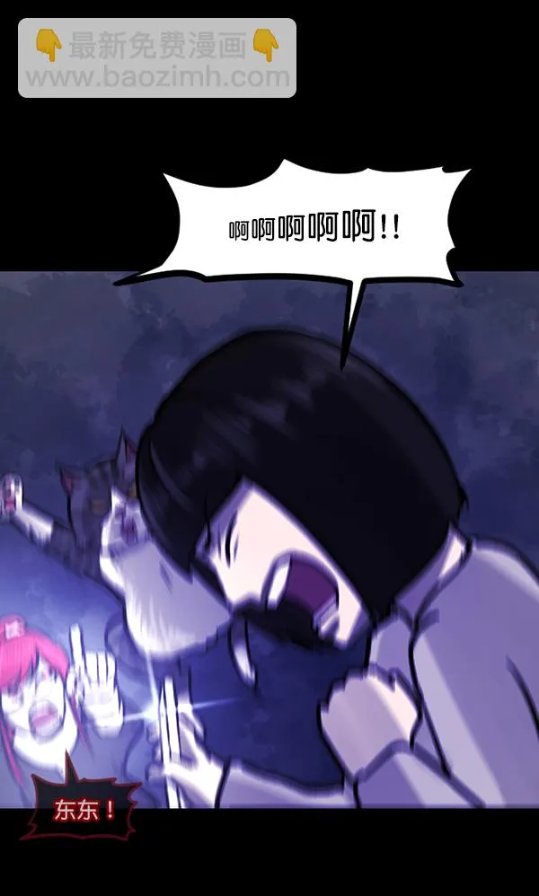 [第116话] 玩偶3（中） 第95页
