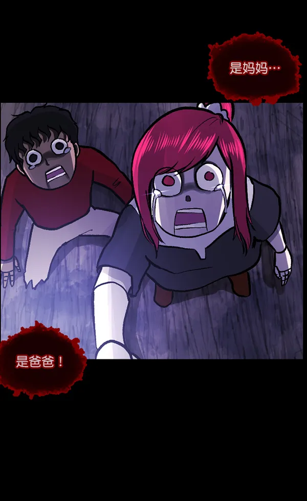 [第116话] 玩偶3（中） 第98页