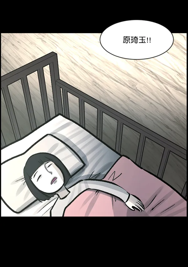 [第116话] 玩偶3（中） 第103页