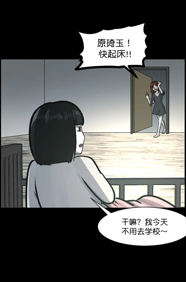 [第116话] 玩偶3（中） 第104页