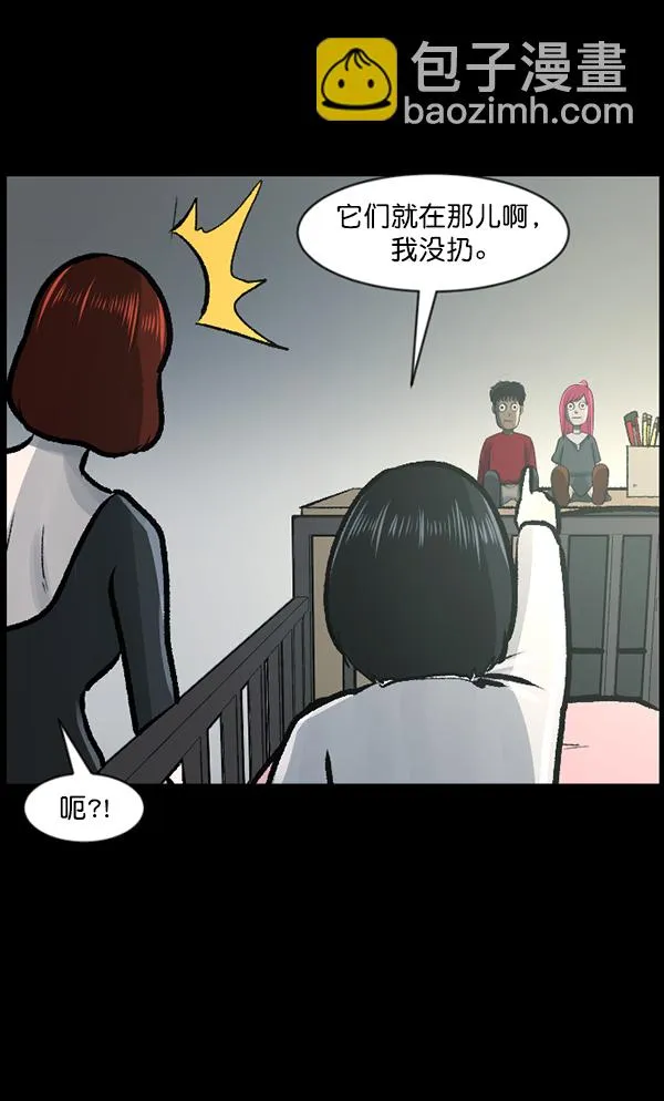 [第116话] 玩偶3（中） 第106页