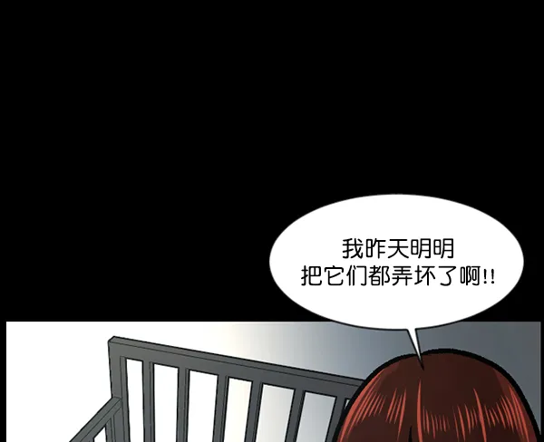 [第116话] 玩偶3（中） 第108页
