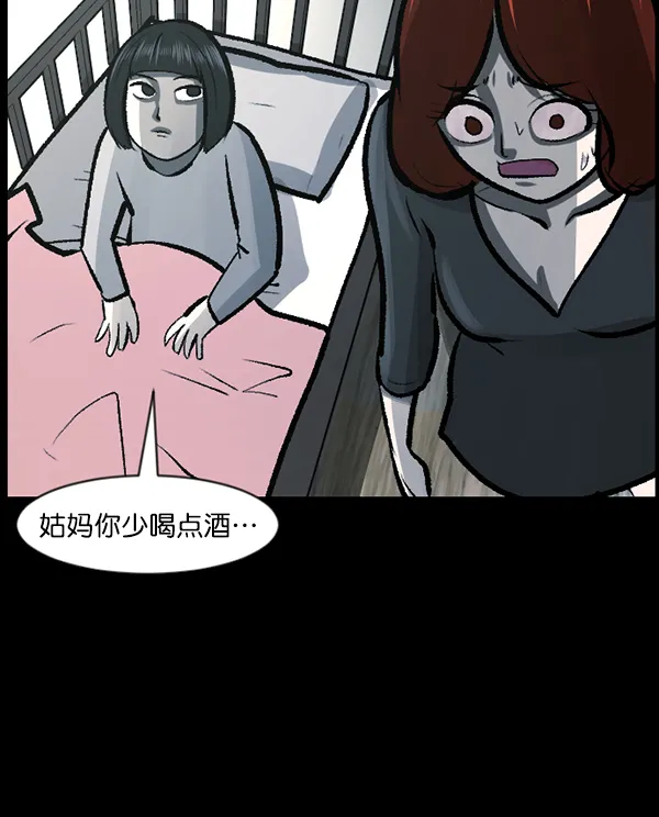 [第116话] 玩偶3（中） 第109页