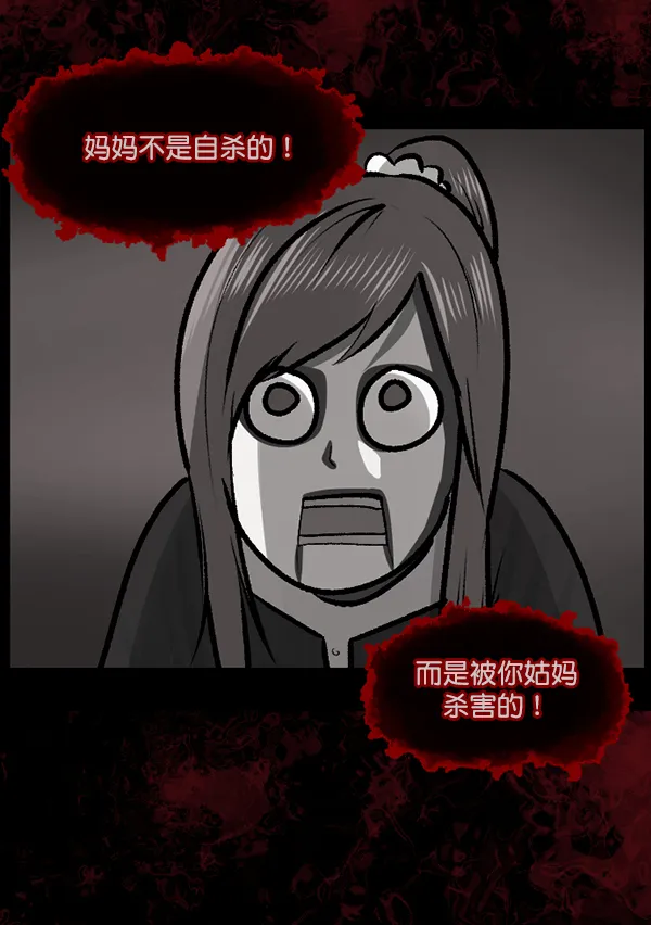 [第116话] 玩偶3（中） 第112页