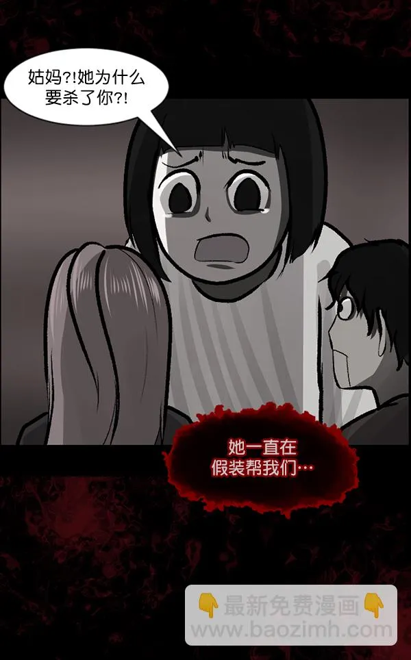 [第116话] 玩偶3（中） 第113页