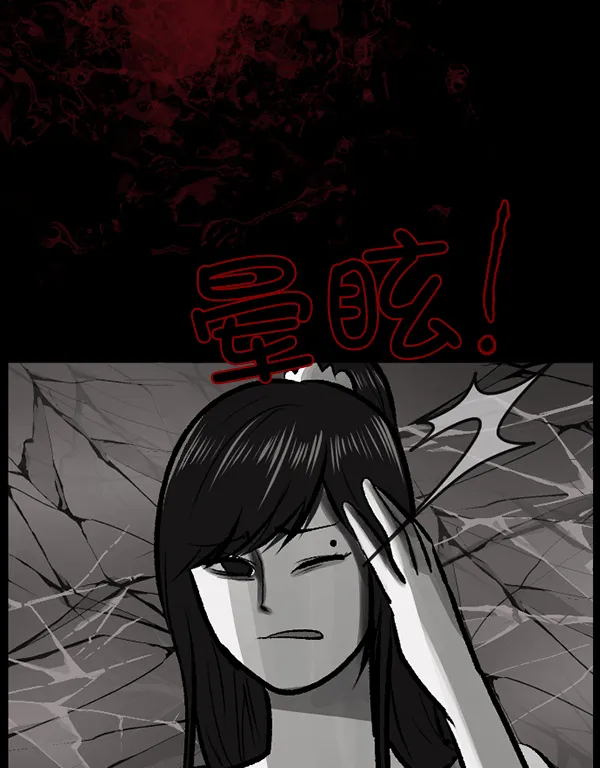 [第116话] 玩偶3（中） 第116页
