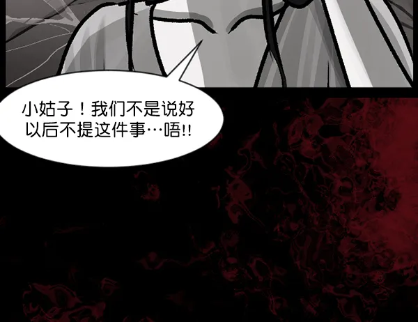 [第116话] 玩偶3（中） 第117页