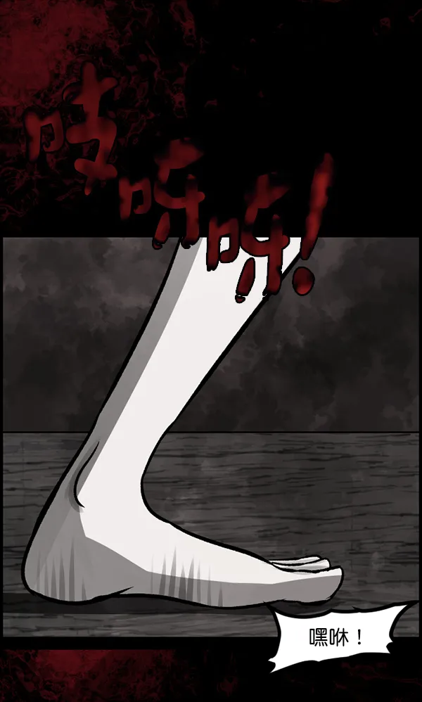 [第116话] 玩偶3（中） 第120页