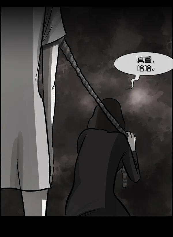 [第116话] 玩偶3（中） 第123页