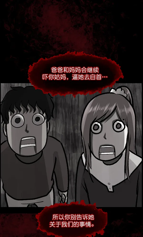 [第116话] 玩偶3（中） 第126页