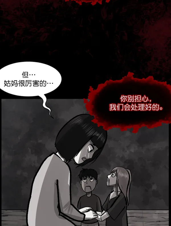[第116话] 玩偶3（中） 第127页
