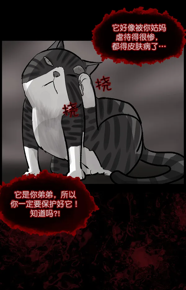 [第116话] 玩偶3（中） 第129页