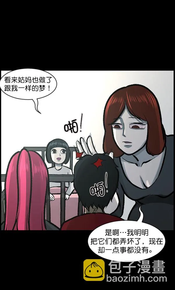 [第116话] 玩偶3（中） 第132页