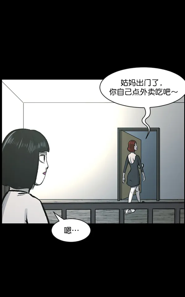 [第116话] 玩偶3（中） 第133页