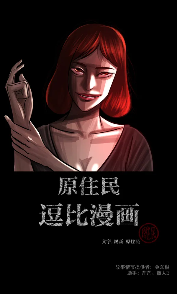 [第117话] 玩偶3（下） 第2页