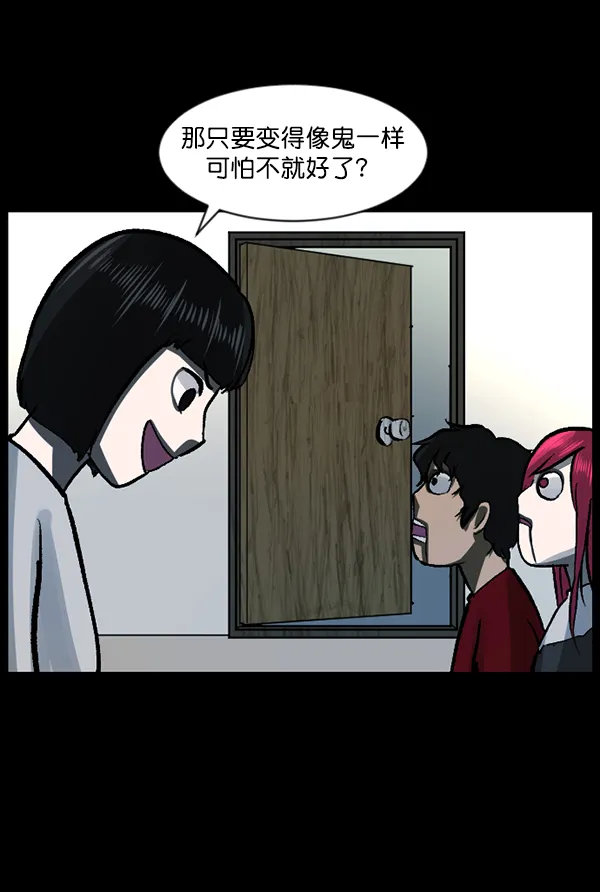 [第117话] 玩偶3（下） 第11页