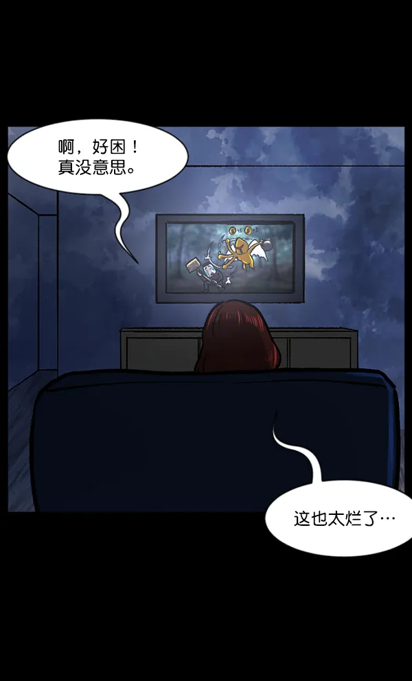 [第117话] 玩偶3（下） 第15页