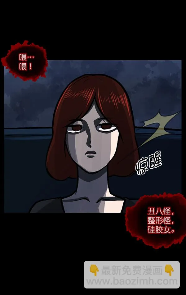 [第117话] 玩偶3（下） 第17页