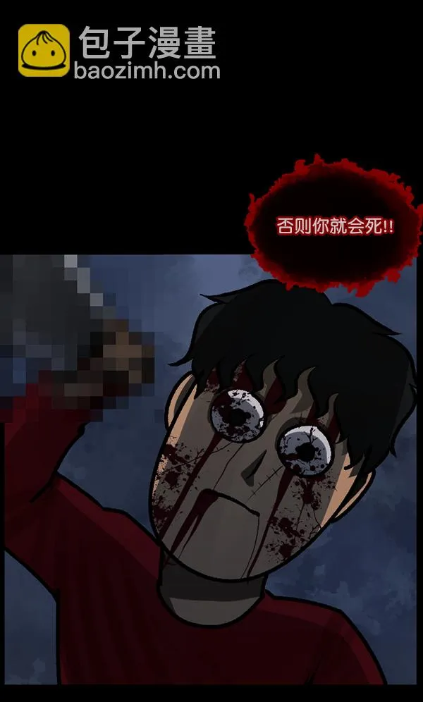[第117话] 玩偶3（下） 第19页