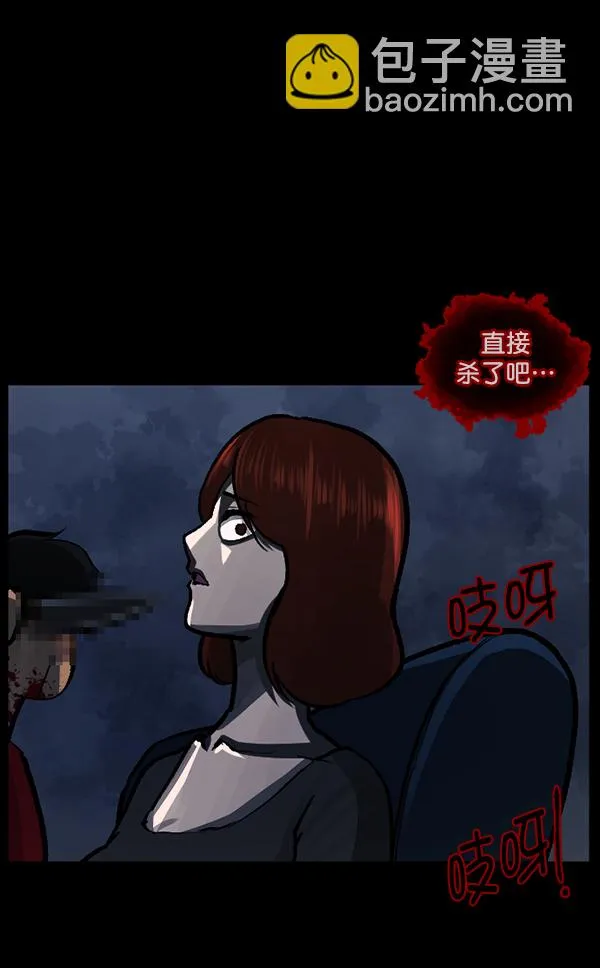 [第117话] 玩偶3（下） 第20页