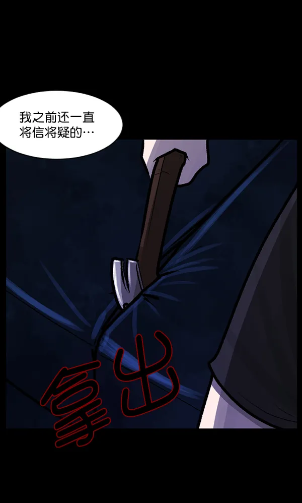 [第117话] 玩偶3（下） 第26页