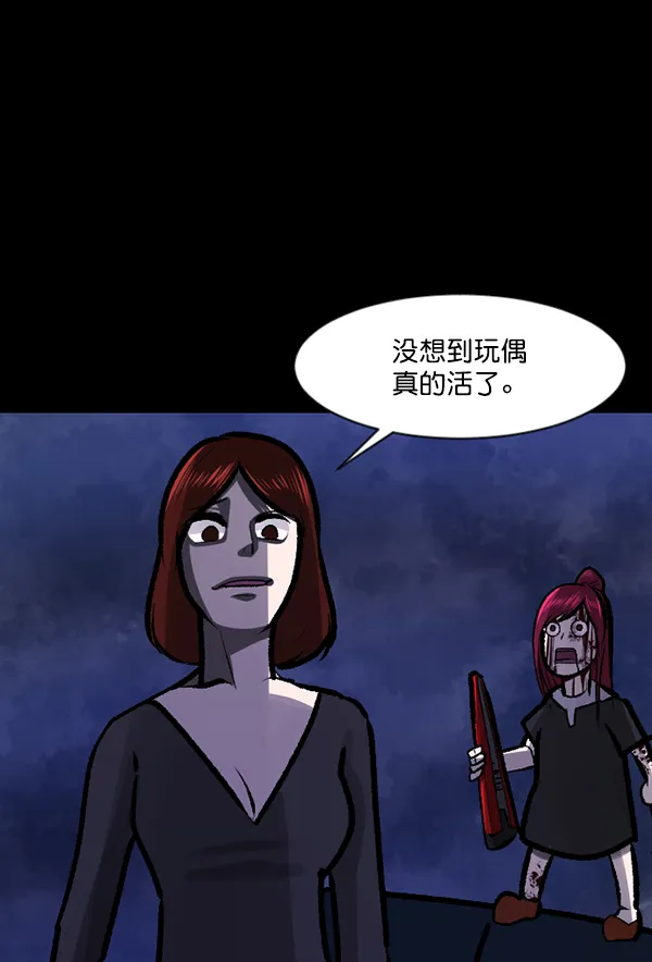 [第117话] 玩偶3（下） 第27页
