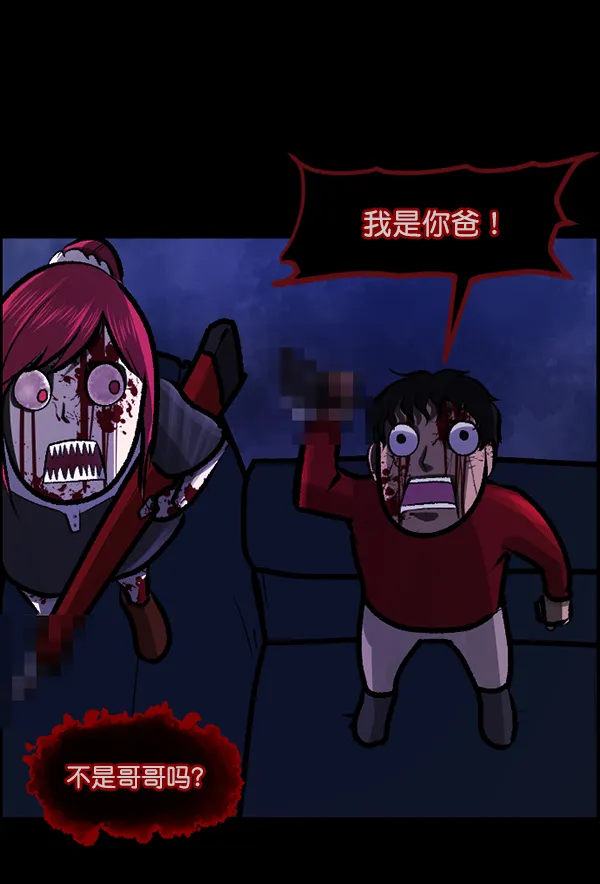 [第117话] 玩偶3（下） 第29页