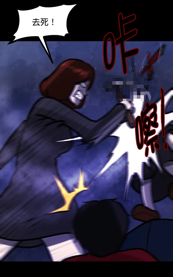 [第117话] 玩偶3（下） 第31页