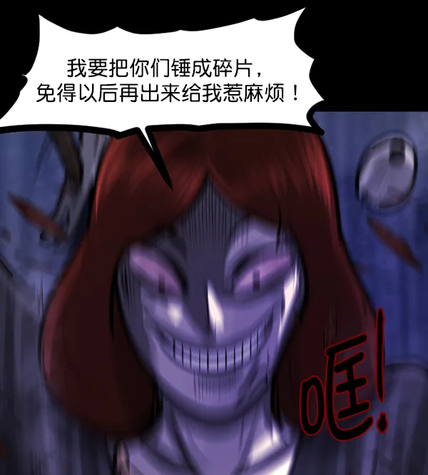 [第117话] 玩偶3（下） 第40页