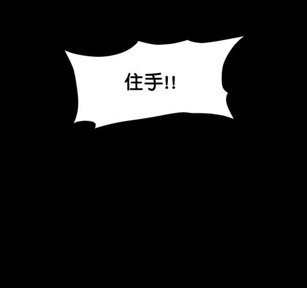 [第117话] 玩偶3（下） 第42页