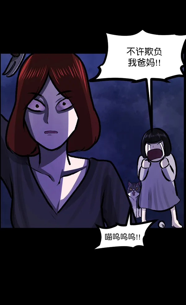 [第117话] 玩偶3（下） 第43页