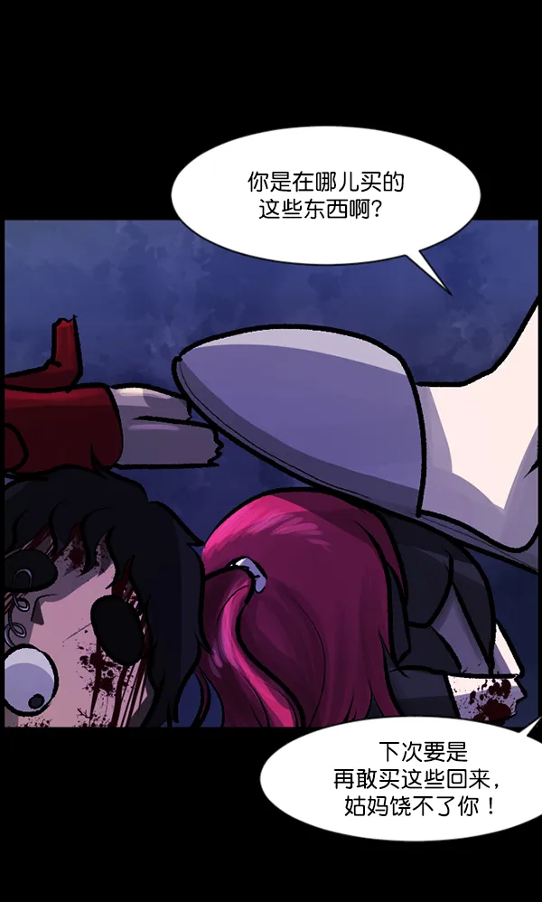[第117话] 玩偶3（下） 第45页