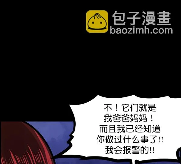 [第117话] 玩偶3（下） 第46页