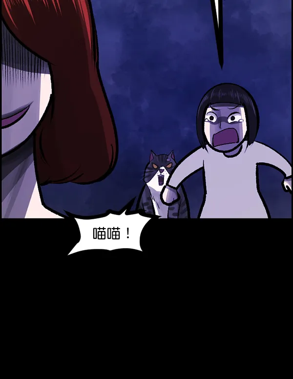 [第117话] 玩偶3（下） 第47页