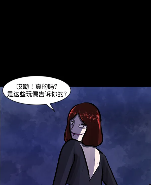 [第117话] 玩偶3（下） 第48页