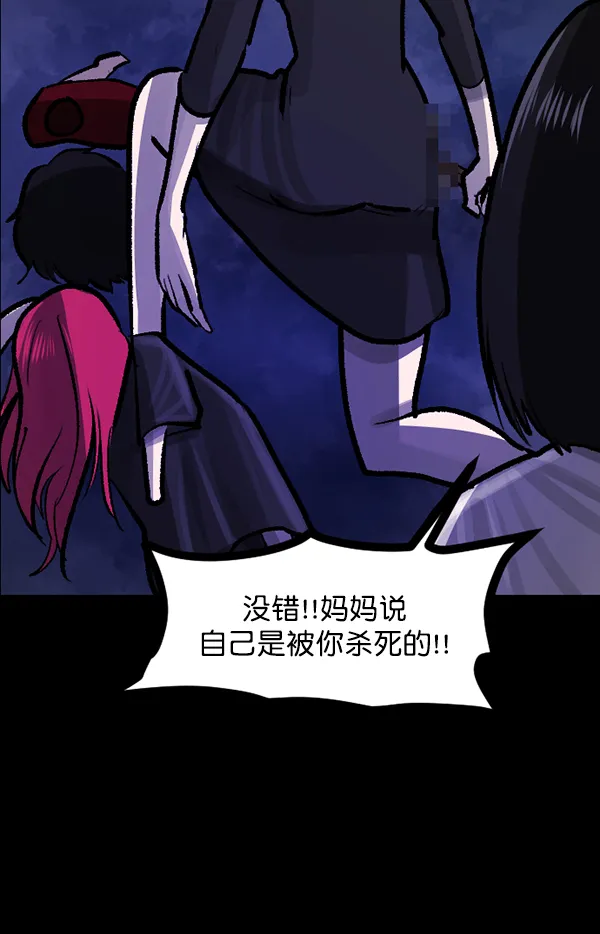 [第117话] 玩偶3（下） 第49页