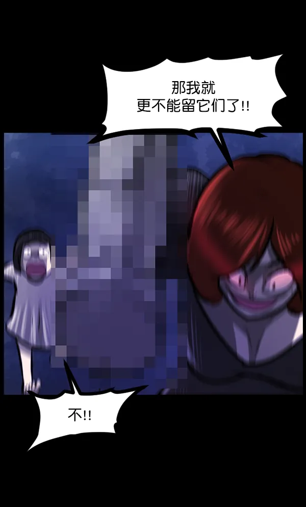 [第117话] 玩偶3（下） 第50页
