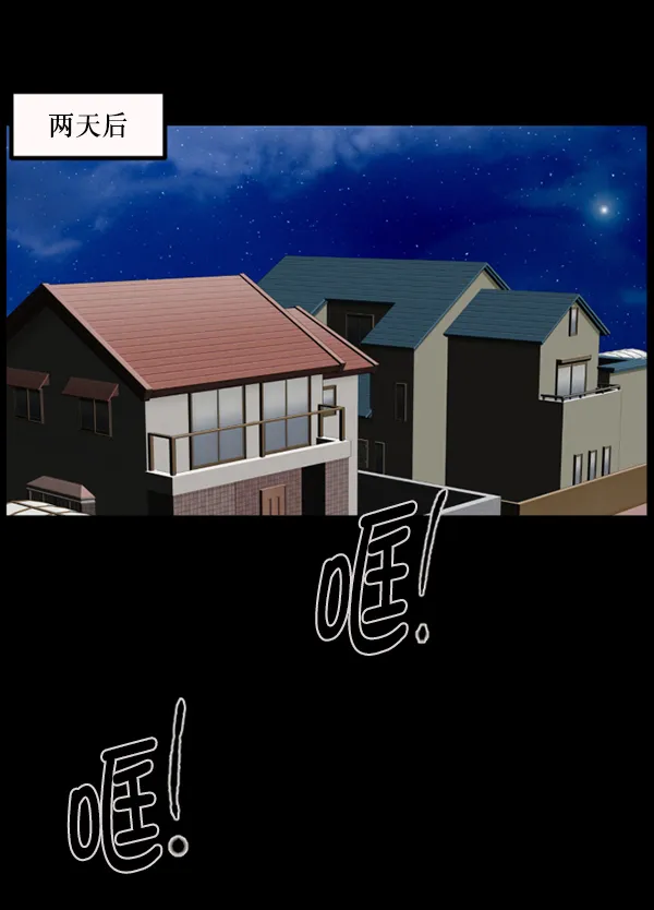 [第117话] 玩偶3（下） 第57页