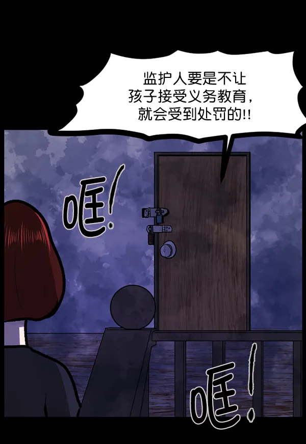 [第117话] 玩偶3（下） 第59页