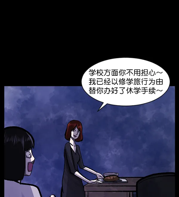 [第117话] 玩偶3（下） 第62页
