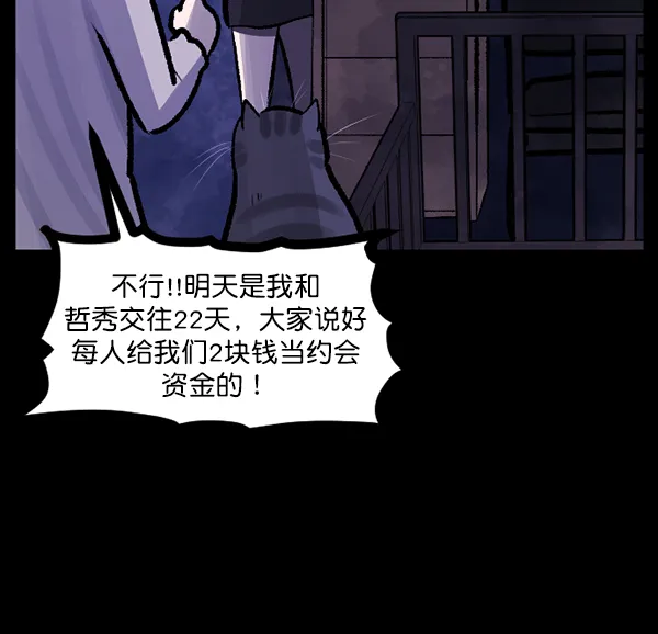 [第117话] 玩偶3（下） 第63页