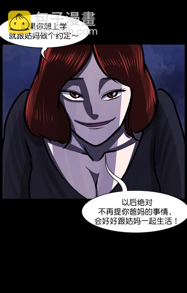 [第117话] 玩偶3（下） 第64页