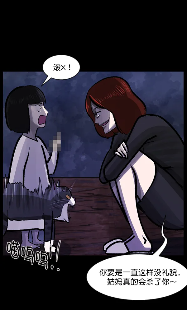 [第117话] 玩偶3（下） 第65页
