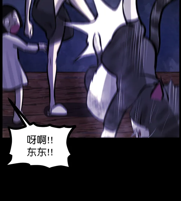 [第117话] 玩偶3（下） 第68页