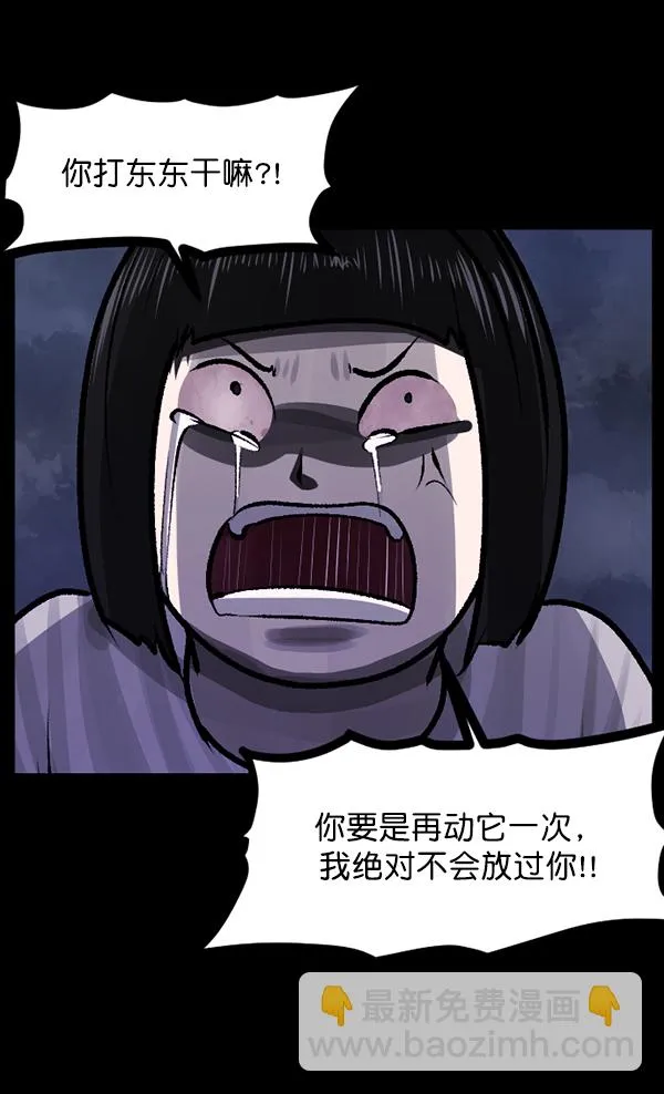 [第117话] 玩偶3（下） 第69页