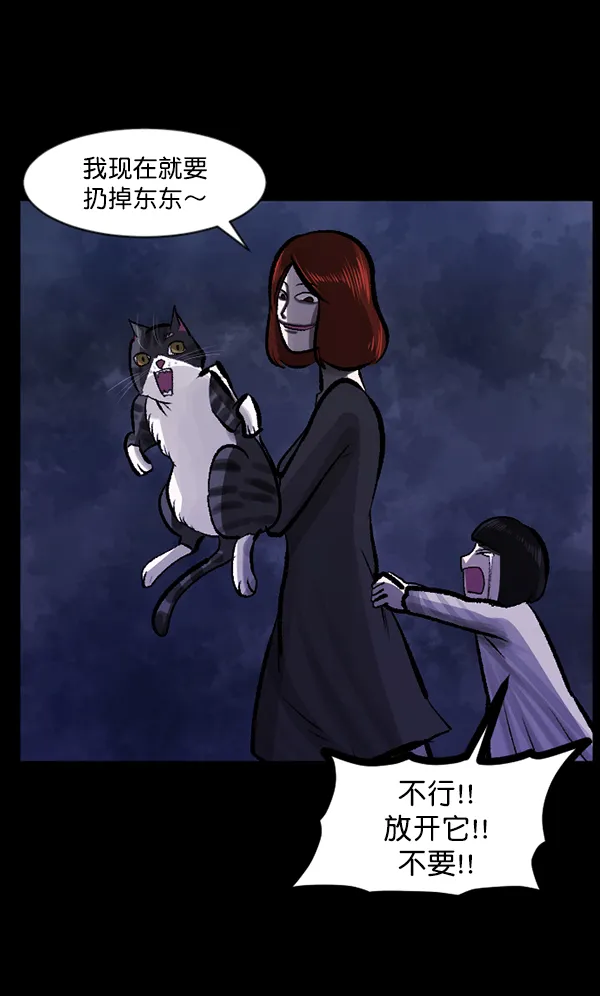 [第117话] 玩偶3（下） 第71页