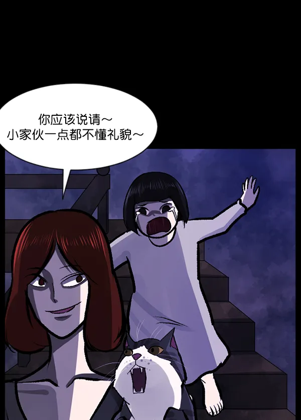 [第117话] 玩偶3（下） 第72页