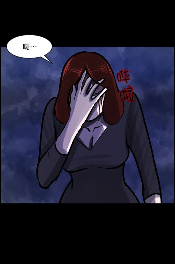 [第117话] 玩偶3（下） 第76页
